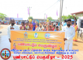 வட மாகாண பண்பாட்டலுவல்கள் அலகின் அனுசரணையுடன் காரைநகர் பிரதேச செயலகமும் கலாசார பேரவையும் இணைந்து நடாத்திய பிரதேசப் பண்பாட்டுப் பெரு விழா - 2025