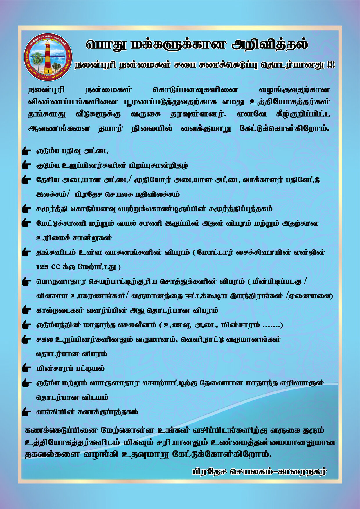 WBB Notice