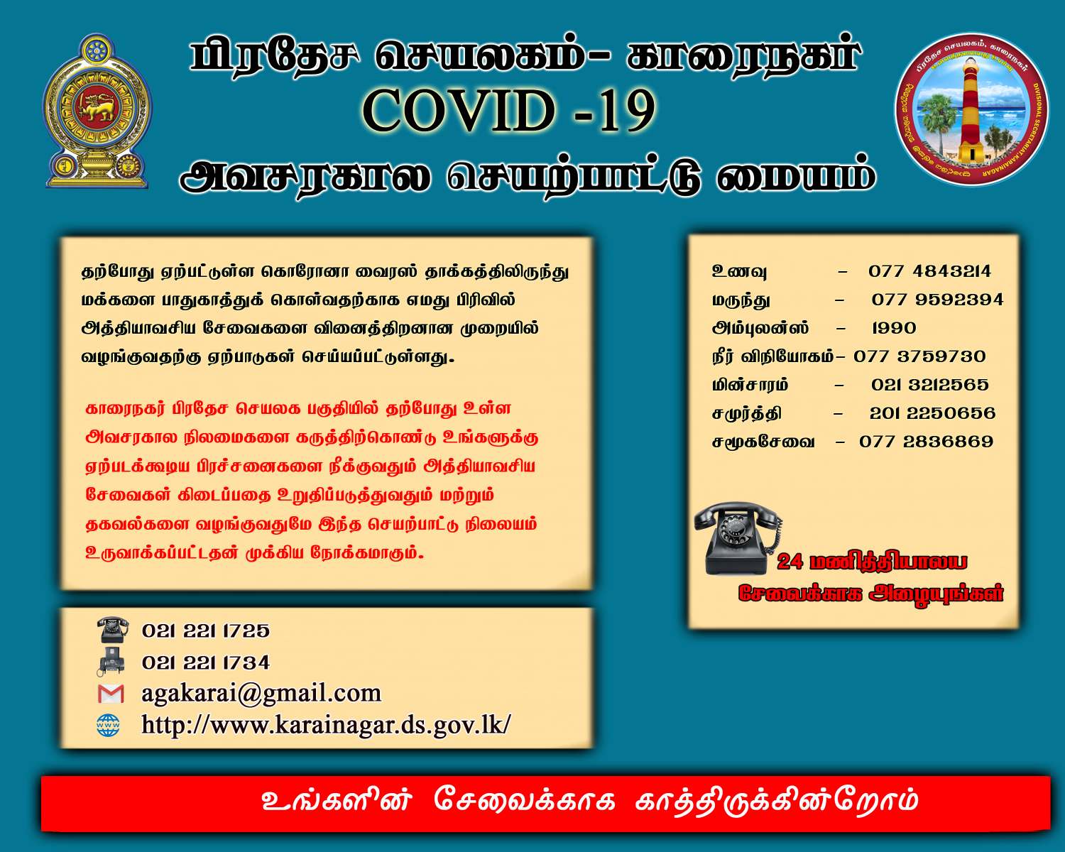 Notice 3